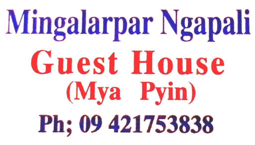 Mingalarpar Ngapali Guest House Exterior photo